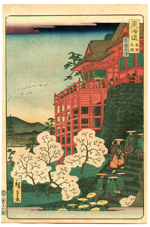 Utagawa Hiroshige III: Kiyomizu Temple in Kyoto - Tokaido Meisho no Uchi - Artelino