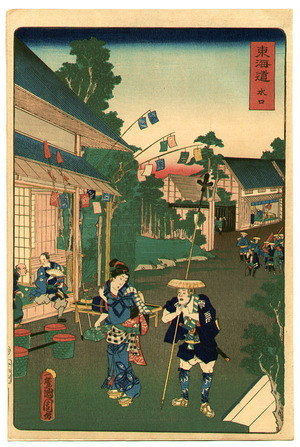 Toyohara Kunichika: Minakuchi - The Scenic Places of Tokaido - Artelino