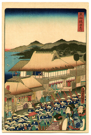 Utagawa Kunisada, 歌川国貞 (Utagawa Kunisada)による浮世絵「Seaside Restaurants - The Scenic Places of Tokaido」