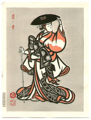 代長谷川貞信〈3〉: Kuzunoha - Kabuki - Artelino