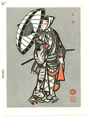 Hasegawa Sadanobu III: Soga Goro - Kabuki - Artelino