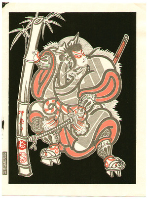 Hasegawa Sadanobu III: Oshimodoshi - Kabuki - Artelino