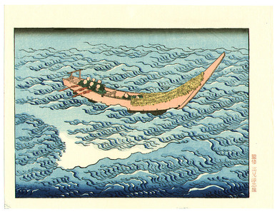 Katsushika Hokusai: Ocean Wave - One Thousand Pictures of the Ocean - Artelino