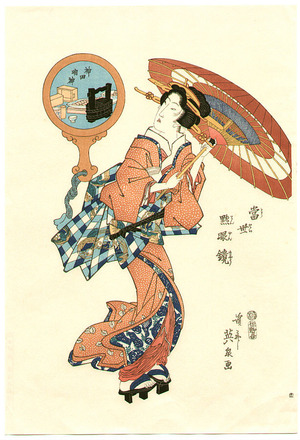 Keisai Eisen: Beauty with Umbrella - Artelino