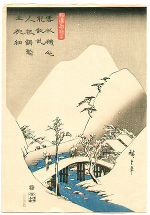 Japanese Print "Snowy Mountain" by Ando Hiroshige, 歌川広重 (Ando Hiroshige)