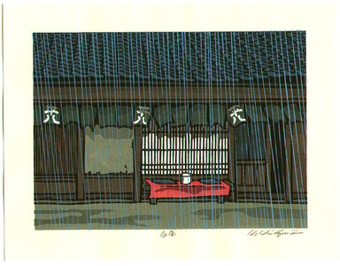 Nishijima Katsuyuki: Rain - Artelino