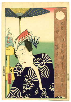 Utagawa Kunisada: Poem and Kabuki Actor - Artelino