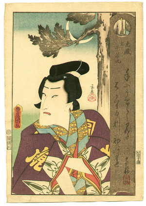 Utagawa Kunisada: Tiger and Actor - Artelino