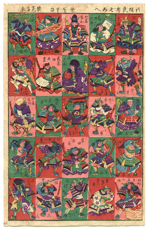 Unknown: Samurai Parade - toy prints - Artelino