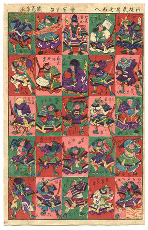 無款: Samurai Parade - toy prints - Artelino