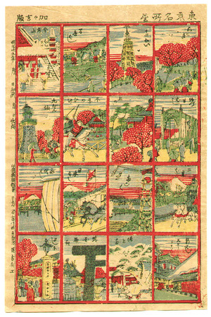 無款: Famous Places of Tokyo - Toy Print - Artelino