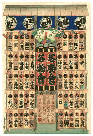 Utagawa Kunisada: Title Page - Flower of Edo - Artelino