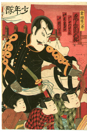 Toyohara Kunichika: General and Boys - Kagoshima Rebellion - Artelino