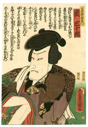 Utagawa Kunisada: Nippon Daemon - Five Chivalrous Men - Artelino