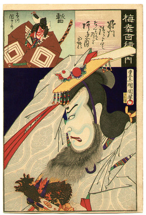 Toyohara Kunichika: Masakado - Baiko Hyakushu no Uchi - Artelino