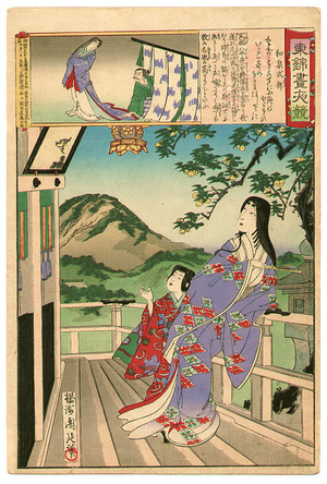 Toyohara Chikanobu: Poetess and Cuckoo - Azuma Nishiki Chuya Kurabe - Artelino