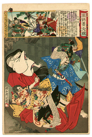 Toyohara Chikanobu: Oto-no-miya - Azuma Nishiki Chuya Kurabe - Artelino