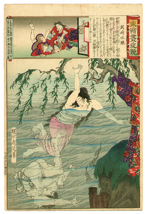 豊原周延: Swimming Lesson at Okazaki - Azuma Nishiki Chuya Kurabe - Artelino
