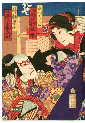 Morikawa Chikashige: Kumagai and Atsumori - kabuki - Artelino