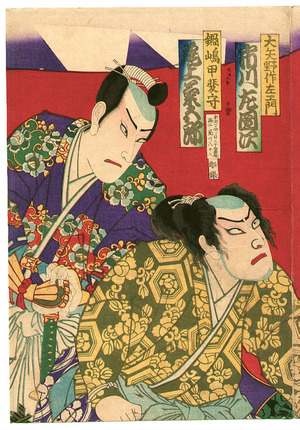 Toyohara Kunichika: Meeting - kabuki - Artelino