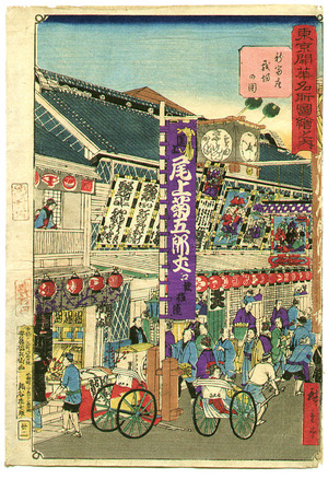 Utagawa Hiroshige III: Kabuki Theater - Famous Places of Enlightened Tokyo - Artelino