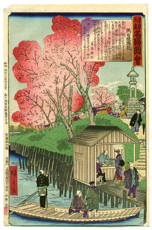 三代目歌川広重: Cherry Blossoms at Sumida Banks - Famous Places of Tokyo - Artelino