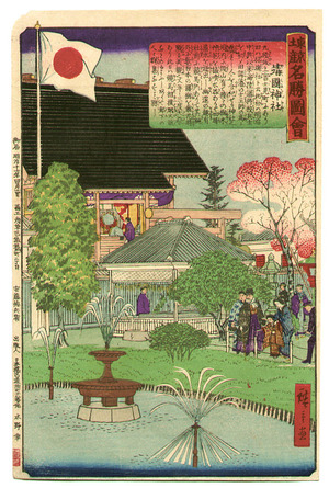 Utagawa Hiroshige III: Yasukuni Shrine - Famous Places of Tokyo - Artelino