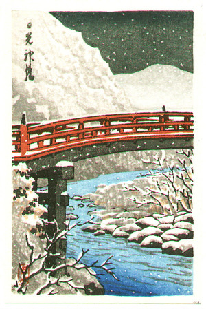 川瀬巴水: Sacred Bridge at Nikko - Artelino