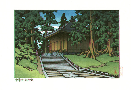 Kawase Hasui: Chuson Temple - Artelino