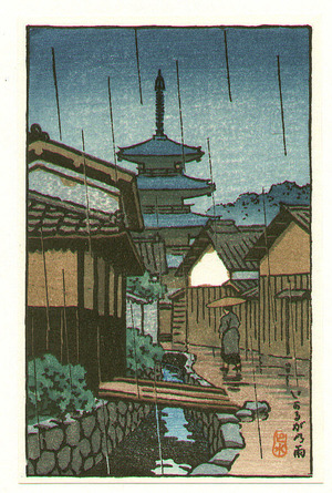 川瀬巴水: Pagoda in Rain - Ikaruga - Artelino