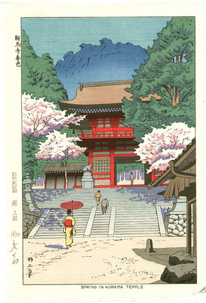 藤島武二: Spring in Kurama Temple - Artelino