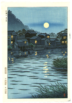 笠松紫浪: Rising Moon at Katase River - Artelino