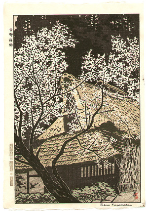 笠松紫浪: Plum blossoms at Umekyo - Artelino