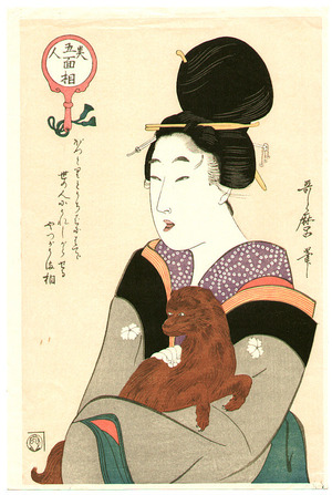 Kitagawa Utamaro: Manso - Five Facial Types of Beauties - Artelino
