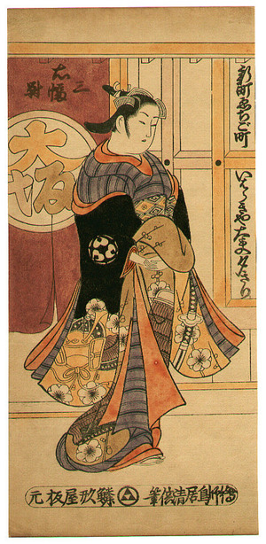 Torii Kiyomasu II: Bijin and Noren - Artelino