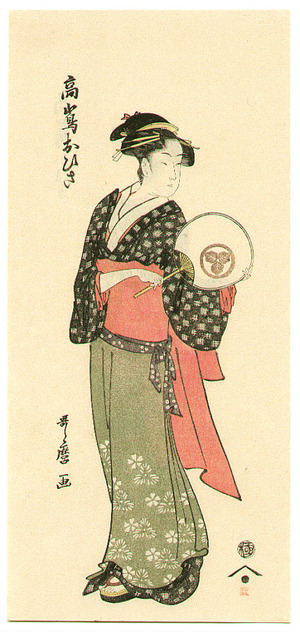 喜多川歌麿: Ohisa (front-back portrait) - Artelino