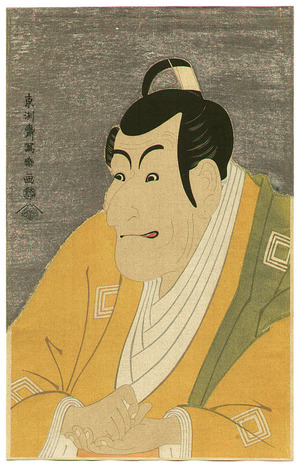 東洲斎写楽: Ichikawa Ebizo - kabuki - Artelino