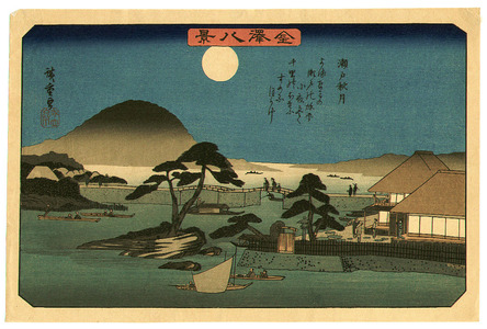 Japanese Print "Autumn Moon at Seto - Eight Views of Kanazawa" by Ando Hiroshige, 歌川広重 (Ando Hiroshige)