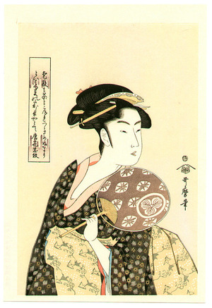 Kitagawa Utamaro: Beauty Takashimaya Ohisa - Artelino