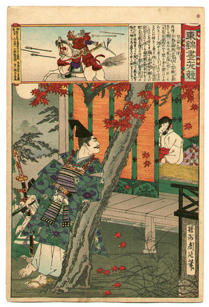 Toyohara Chikanobu: Koto Player and War Lord - Azuma Nishiki Chuya Kurabe - Artelino