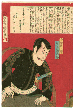 Toyohara Kunichika: Satsuma Rebellion - Artelino