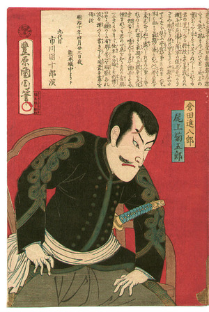 Toyohara Kunichika: Satsuma Rebellion - Artelino