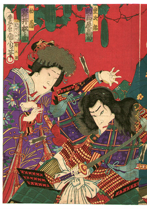 Toyohara Kunichika: Mitsuhide and Hisayoshi - Artelino