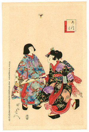 Toyohara Chikanobu: Hagoita - Artelino