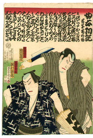 Toyohara Kunichika: Kabuki Roles from Taikoki - Artelino