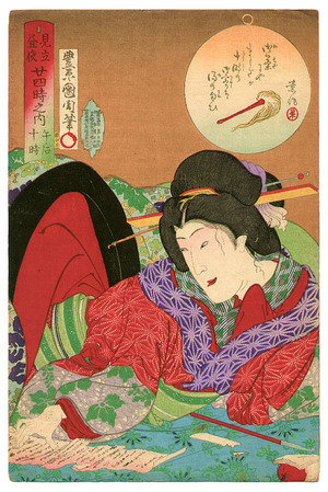 Toyohara Kunichika: Courtesan at 10 p.m. - Scenes of the Twenty-four Hours - Artelino