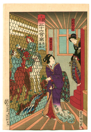 Toyohara Kunichika: Japanese and Western Ladies - Thirty-six Modern Restaurants - Artelino