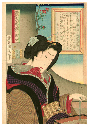 Toyohara Kunichika: Pensive Love - Kaika Ninjo Kagami - Artelino