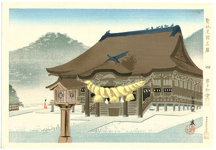 Tokuriki Tomikichiro: Izumo Shrine - Famous, Sacred and Historical Places - Artelino