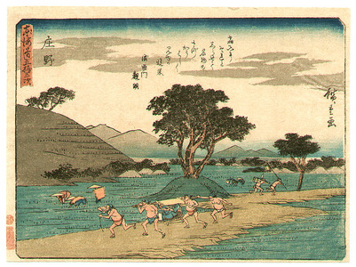 Utagawa Hiroshige: Shono - Kyoka Tokaido - Artelino